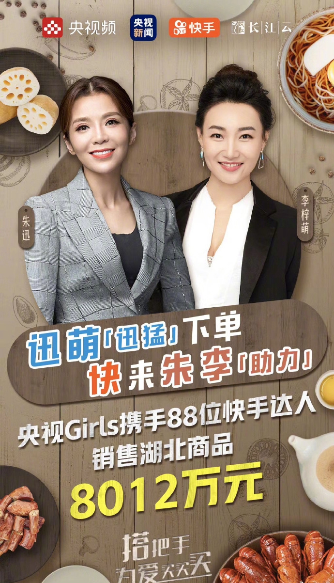 央视直播战绩.jpg